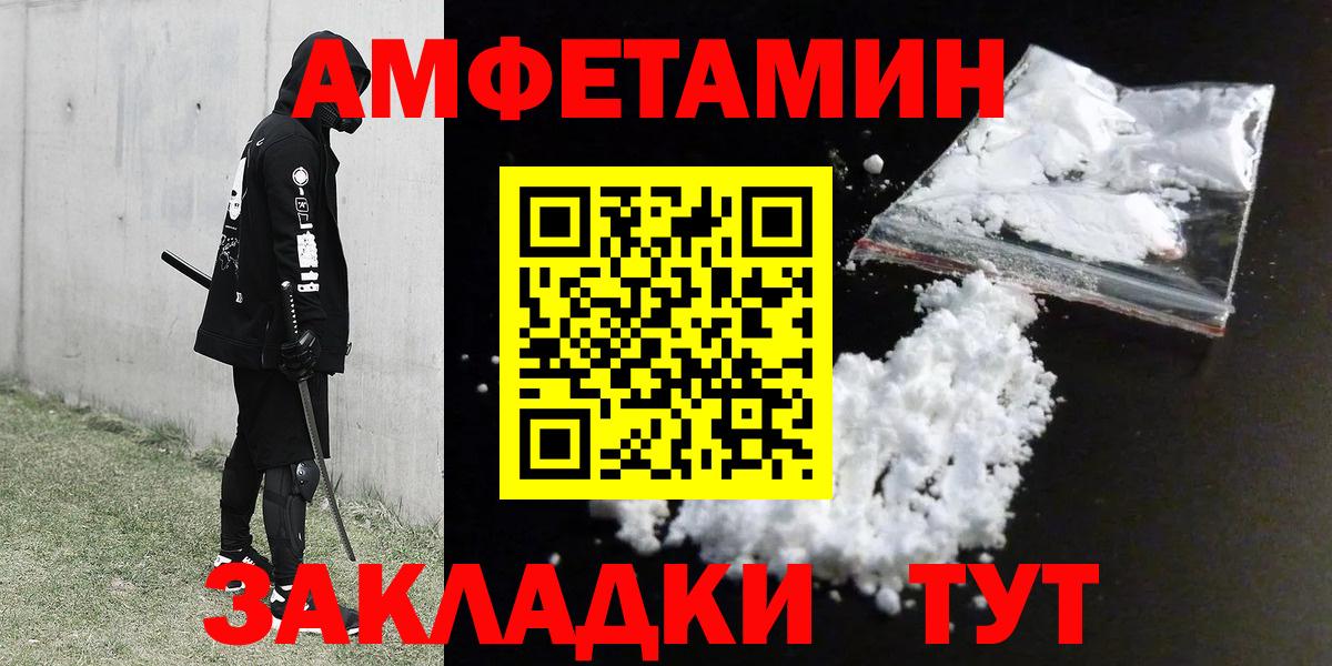 АМФ Розовый Братск