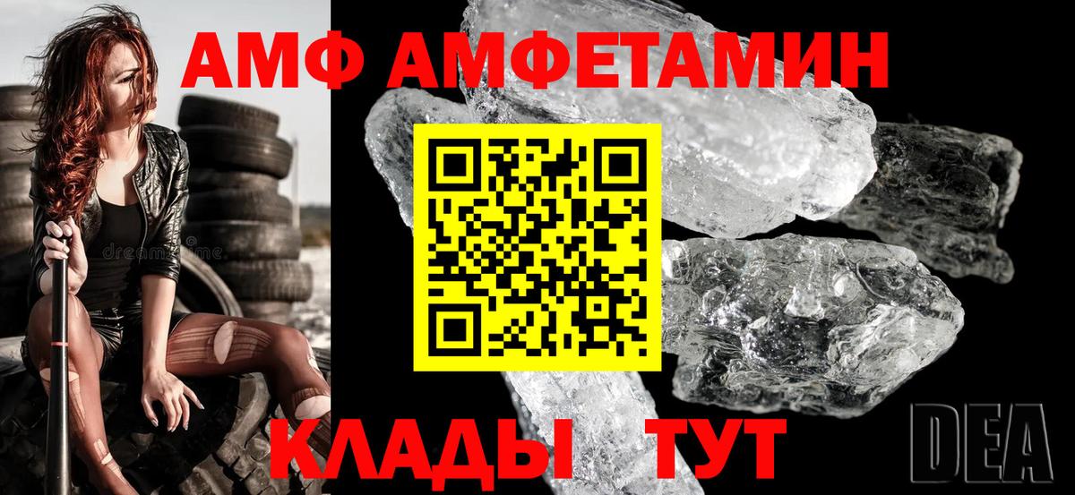 АМФЕТАМИН  Вход с VPN  Братск  АМФЕТАМИН Premium 