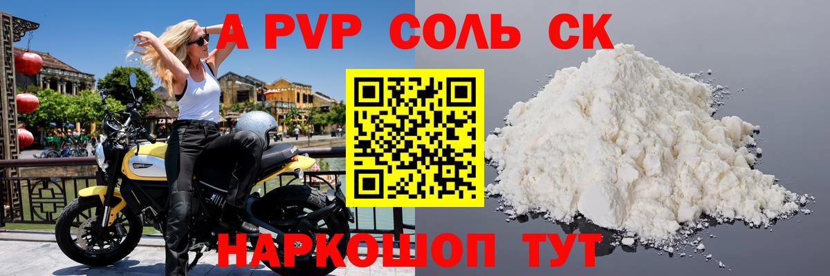 Мефедрон Братск