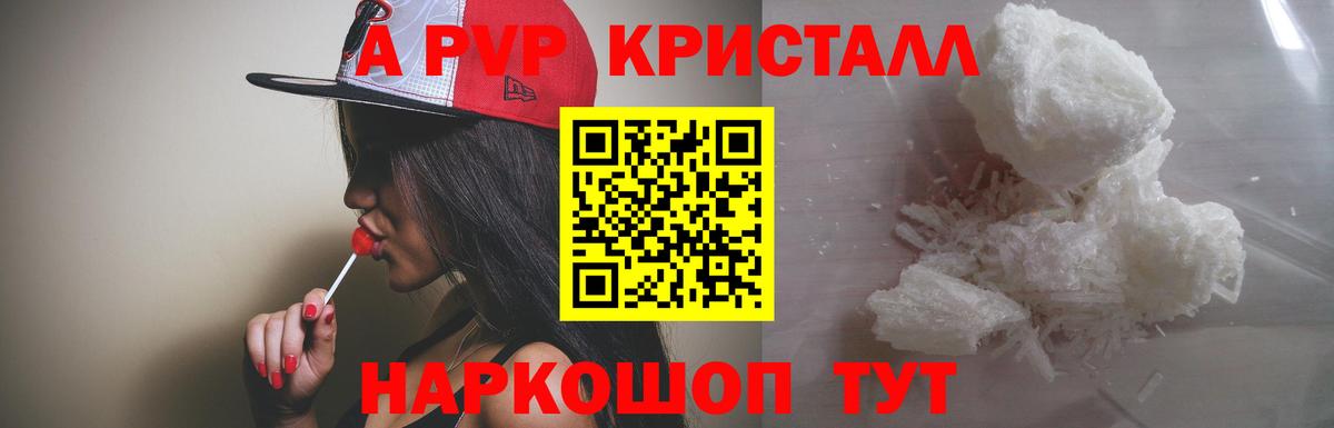 Братск  сколько стоит  Вход с VPN  Alfa_PVP СК  A PVP  А ПВП Crystall  А ПВП Соль 