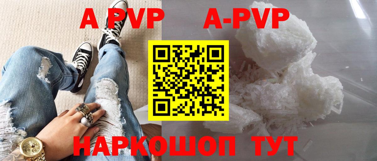 Alfa_PVP Crystall Братск