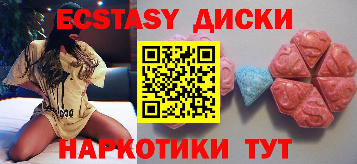 Ecstasy MDMA Братск