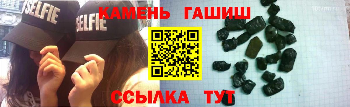 ГАШИШ Изолятор  ГАШ хэш  Братск  Вход с VPN 