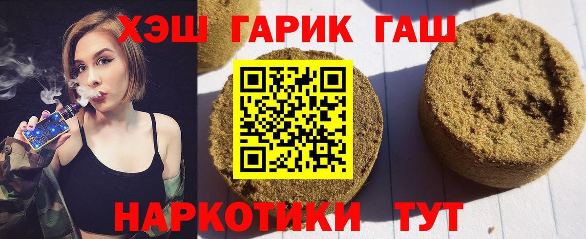 ГАШ VHQ Братск