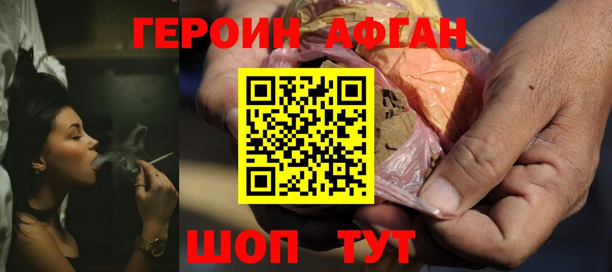 Героин VHQ  ГЕРОИН  Братск  Вход с VPN 