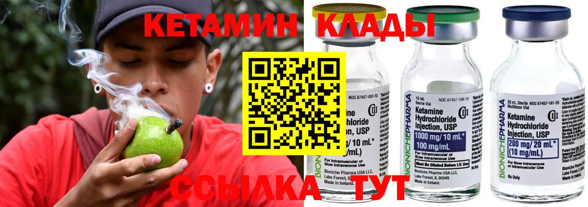 КЕТАМИН VHQ Братск