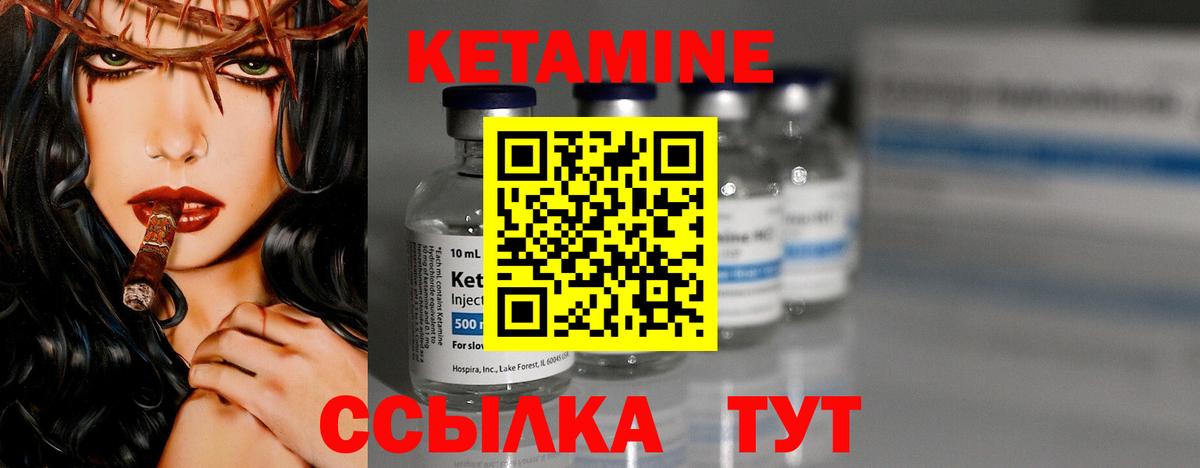 Кетамин ketamine  Кетамин VHQ  Братск  Вход с VPN 