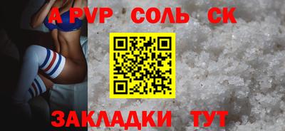 ALPHA-PVP Саянск