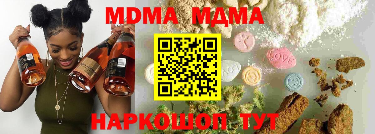 MDMA молли  Вход с VPN  МДМА молли  МДМА  Братск 