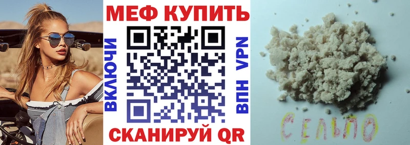 сайты даркнета официальный сайт  Братск  Мефедрон mephedrone 