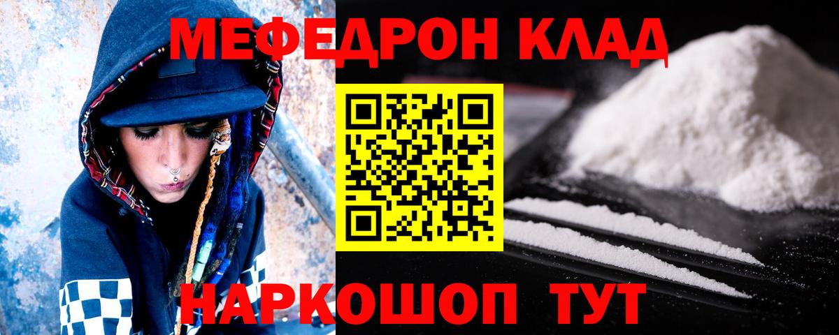 МЕФ 4 MMC  Мефедрон mephedrone  Вход с VPN  МЕФ  Братск 