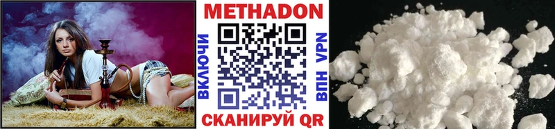 Метадон VHQ Братск