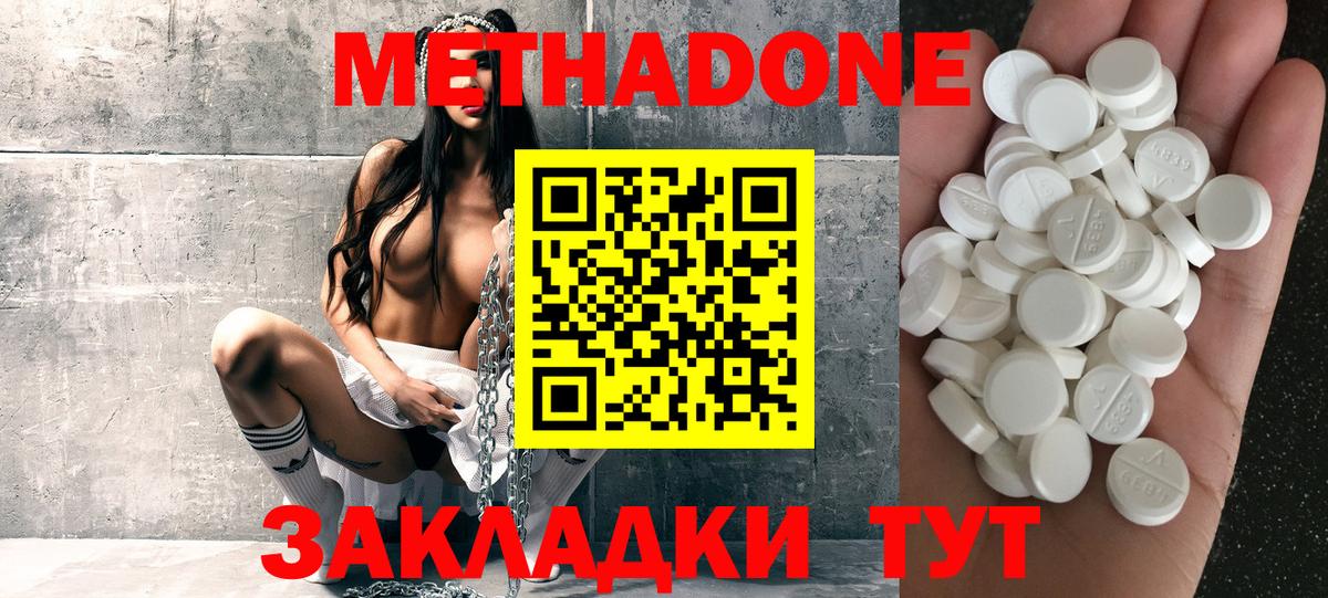 Братск  Метадон VHQ  hydra зеркало  Вход с VPN 