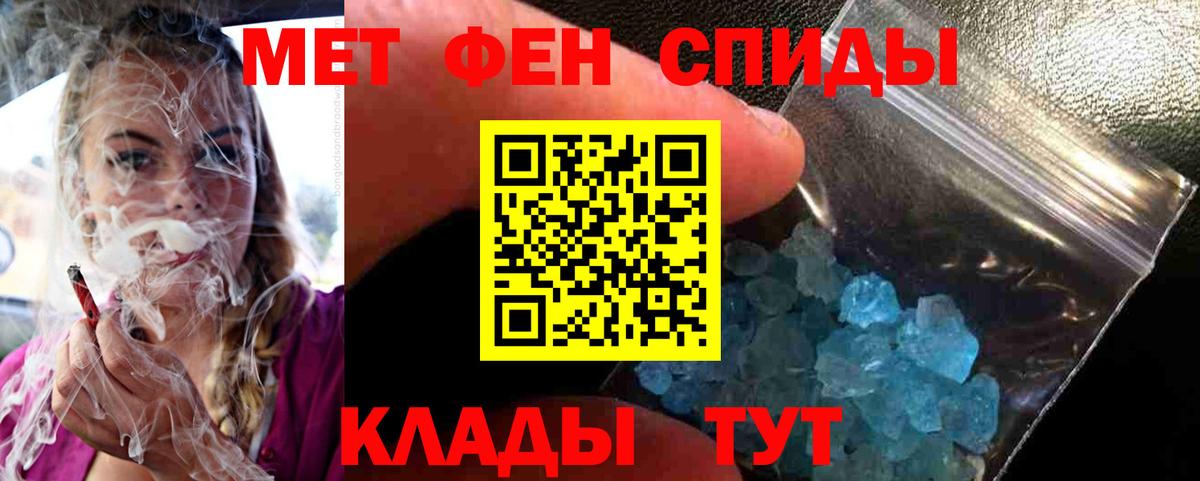 Метамфетамин  Вход с VPN  Братск  МЕТАМФЕТАМИН Methamphetamine 