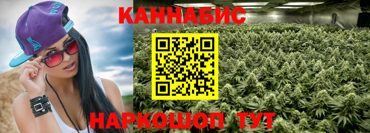 Бошки Шишки SATIVA & INDICA Братск